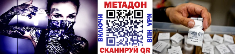 МЕТАДОН methadone  Старая Купавна 